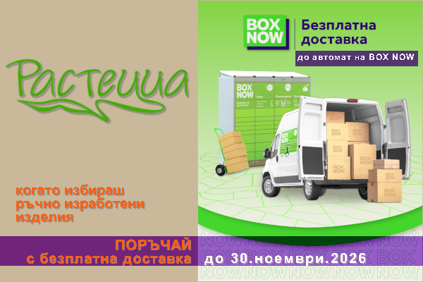 Плик за пари и картичка